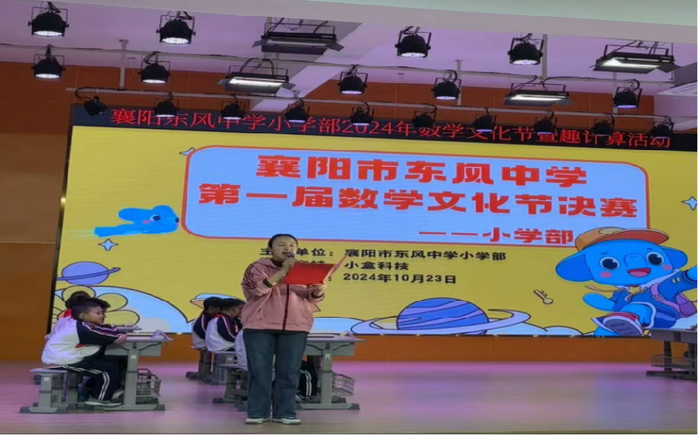 以“趣”启智，“算”出精彩——东风中学小学部趣味计算竞赛活动156.png